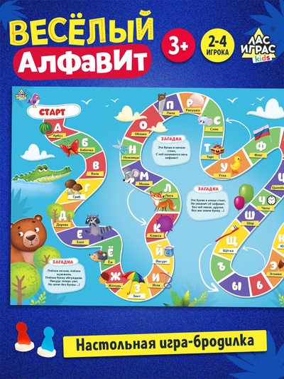 Настольная игра-бродилка «Веселый алфавит», 3+