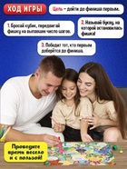 Настольная игра-бродилка «Веселый алфавит», 3+ - Фото 3