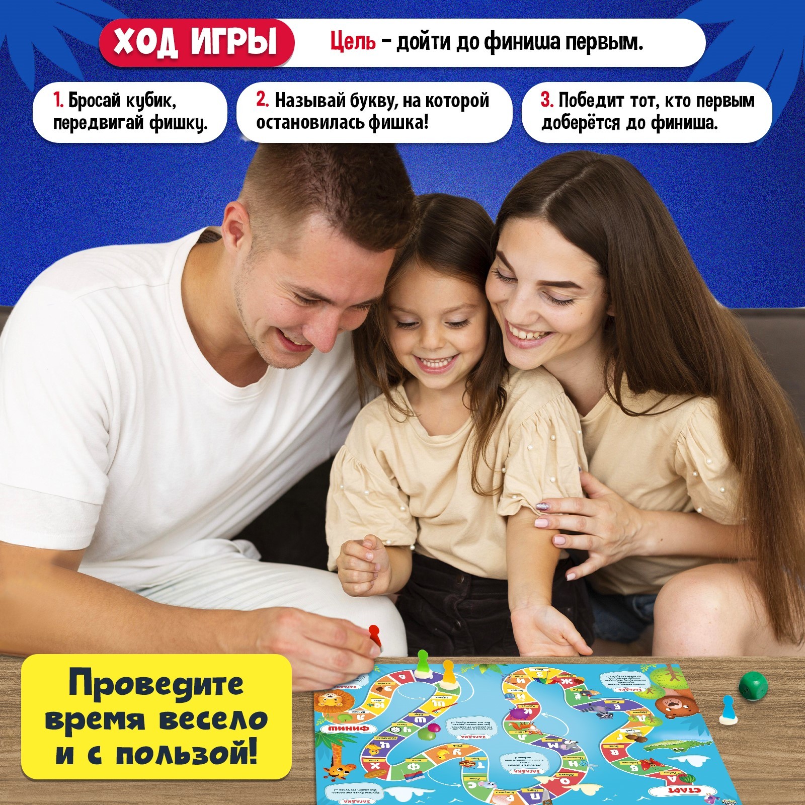 Игра-бродилка «Веселый алфавит» (4973113) - Купить по цене от 47.60 руб. |  Интернет магазин SIMA-LAND.RU