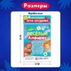 Игра-бродилка «Веселый алфавит» - Фото 7