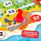 Игра-бродилка «Моя Россия» - Фото 3