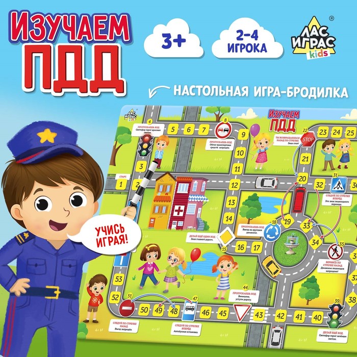 

Игра-бродилка «Изучаем ПДД»