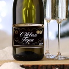 Наклейка на бутылку «Шампанское Новогоднее», размер 12×8 см - Фото 1