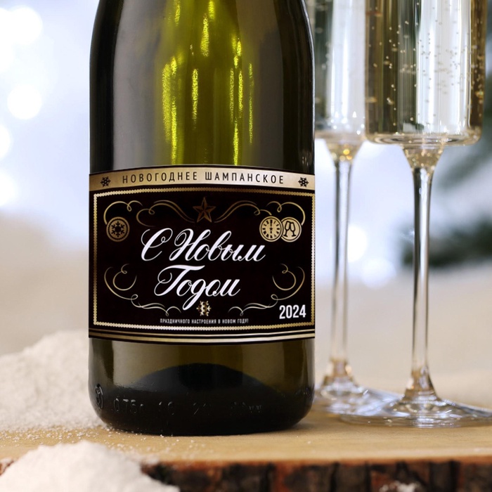 Наклейка на бутылку «Шампанское Новогоднее», размер 12×8 см - Фото 1