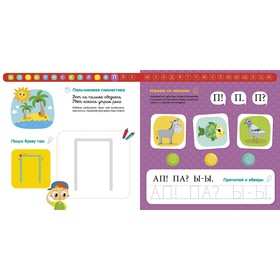 

РВ. Тетрадь-Букварь. Учимся читать и писать с 2-3 лет (большой формат)