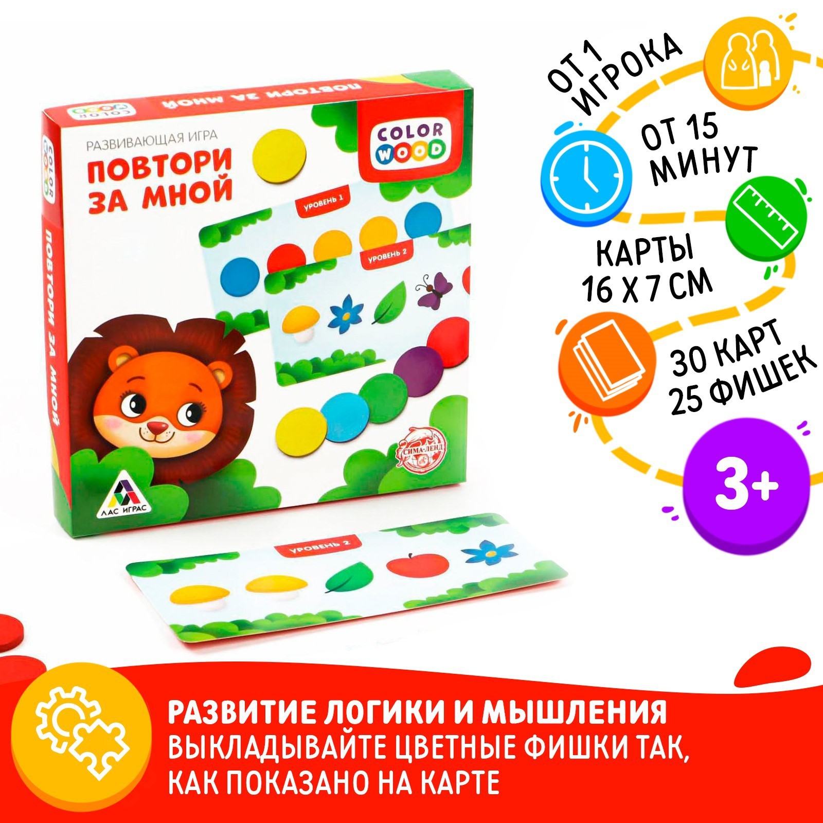 Настольная игра «Повтори за мной» с деревянными вложениями (4738174) -  Купить по цене от 235.00 руб. | Интернет магазин SIMA-LAND.RU