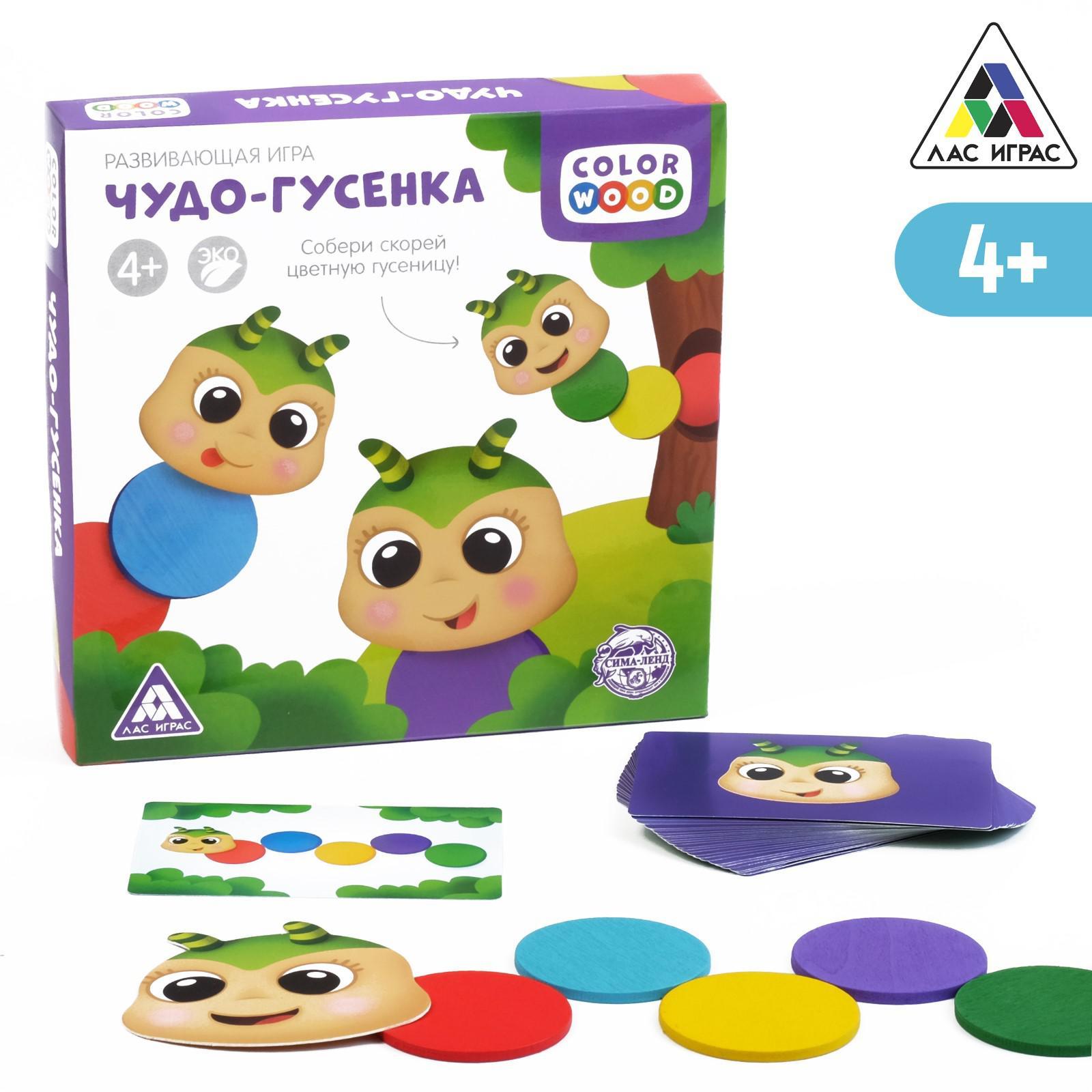 Настольная игра «Чудо-гусенка» с деревянными вложениями (4738175) - Купить  по цене от 176.25 руб. | Интернет магазин SIMA-LAND.RU