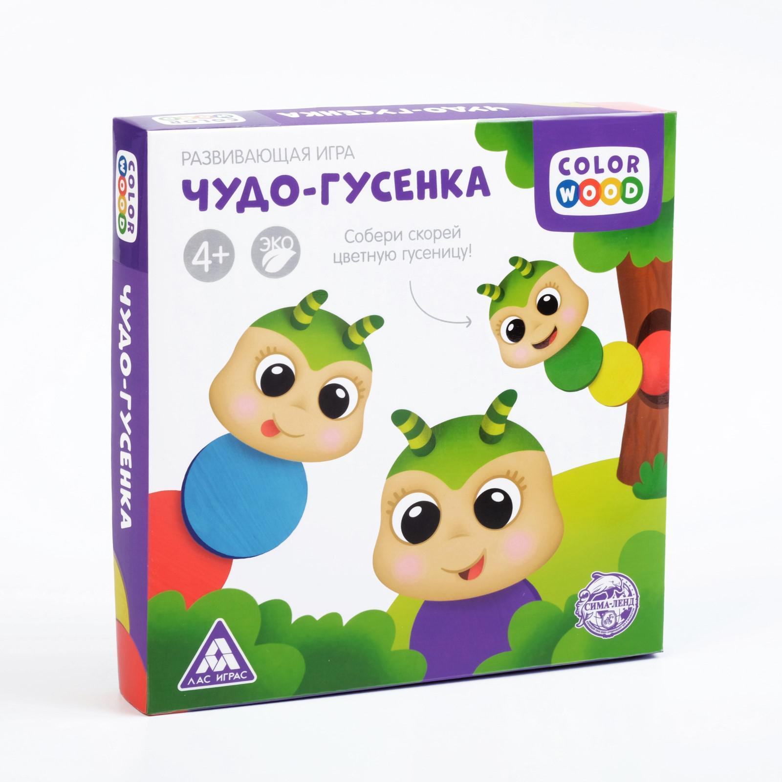 Настольная игра «Чудо-гусенка» с деревянными вложениями (4738175) - Купить  по цене от 176.25 руб. | Интернет магазин SIMA-LAND.RU