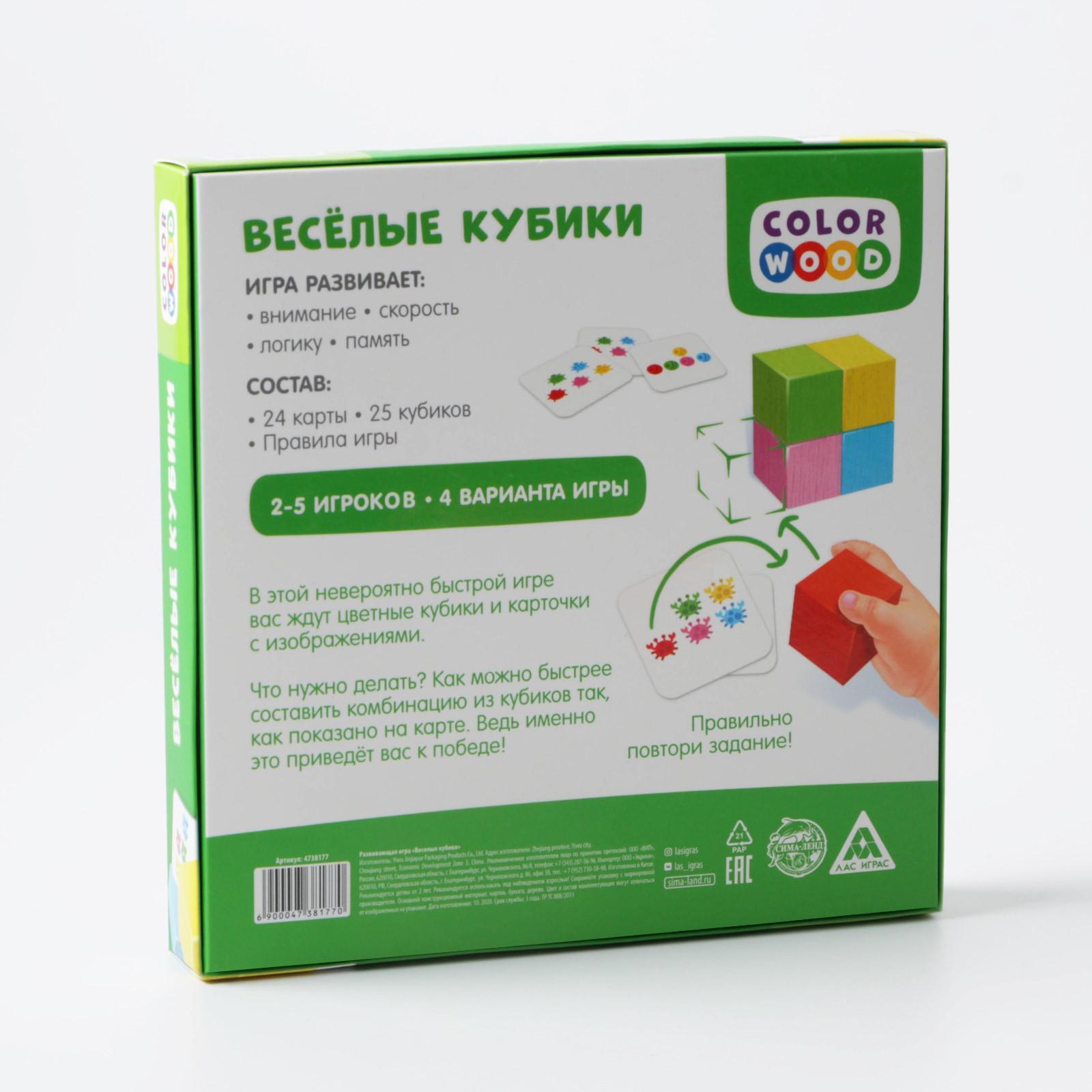 Настольная игра «Весёлые кубики» с деревянными вложениями (4738177) -  Купить по цене от 288.00 руб. | Интернет магазин SIMA-LAND.RU