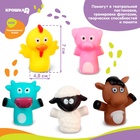 Пальчиковый театр Крошка Я «Ферма», 5 шт - Фото 3