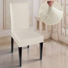 Чехол на стул трикотаж ромб, цвет белый, 100% полиэстер - Фото 1