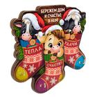 Ключница "Бережем дом…" символ года - Фото 3