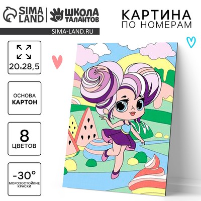 Картина по номерам для детей «Сладкая девчонка», 20×28.5 см