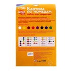 Картина по номерам для детей «Попугаи», 20 х 28,5 см - фото 25738889