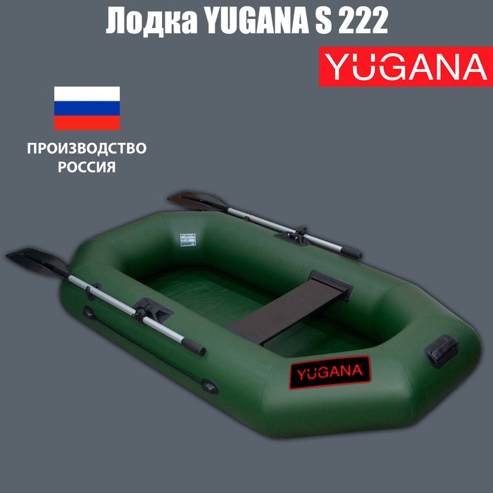 Лодка YUGANA S 222, цвет олива - Фото 1