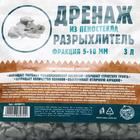 Дренаж и разрыхлитель из пеностекла «Рецепты Дедушки Никиты» фр 5-10 мм, 3 л - Фото 3