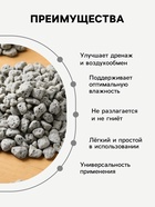 Дренаж и разрыхлитель из пеностекла «Рецепты Дедушки Никиты», фракция 5-10 мм, 3 л - Фото 2