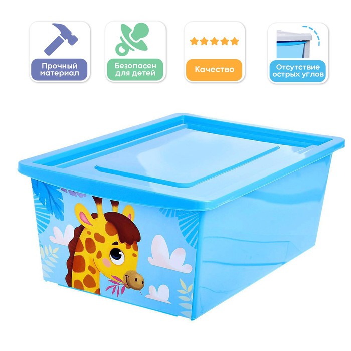 Ящик для игрушек, с крышкой, «Веселый зоопарк», объём 30 л, цвет голубой - Фото 1
