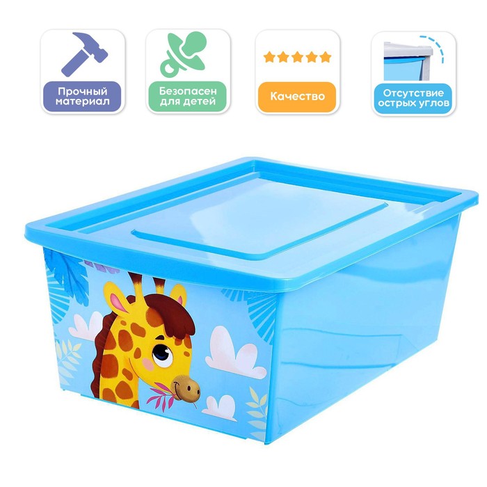 Ящик для игрушек, с крышкой, «Веселый зоопарк», объём 30 л, цвет голубой - Фото 1