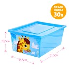 Ящик для игрушек, с крышкой, «Веселый зоопарк», объём 30 л, цвет голубой - фото 7070988