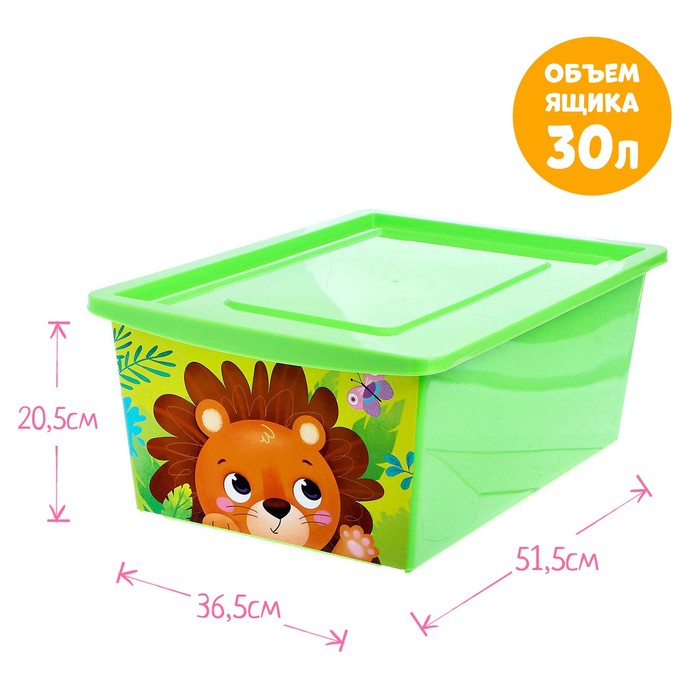 Ящик для игрушек, с крышкой, «Весёлый зоопарк», объём 30 л, цвет зелёный - фото 1882075885
