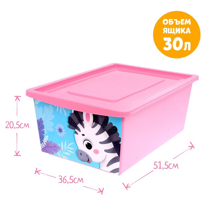 Ящик для игрушек с крышкой, «Весёлый зоопарк», объем 30 л, цвет розовый - фото 1882075890