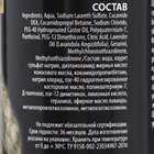 Шампунь «Пижон Premium» антипаразитарный для кошек и котят двойная защита, 250 мл - Фото 4