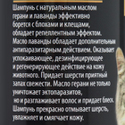 Шампунь «Пижон Premium» антипаразитарный для кошек и котят двойная защита, 250 мл - Фото 5