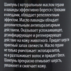 Шампунь "Пижон Premium" антипаразитарный для собак и щенков двойная защита, 250 мл - Фото 5