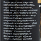 Шампунь-кондиционер "Пижон Premium" распутывающий, для длинношерстных собак, 250 мл - Фото 5