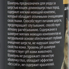 Шампунь-кондиционер "Пижон Premium" распутывающий, для длинношёрстных кошек, 250 мл - фото 9893837