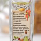 Бутылочка для оливкового масла со специями, 250 мл - Фото 5