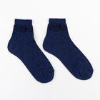 Носки женские Collorista, цвет тёмно-синий, размер 36-37 (23 см) - Фото 1