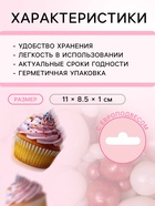 Посыпка кондитерская с мягким центром «Жемчуг»: красный, серебро, 50 г - Фото 3