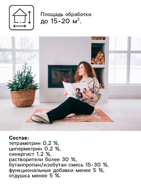 Аэрозоль от насекомых «Рефтамид Baby», репеллент, от клещей и комаров100 мл (комплект 2 шт)