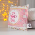 Подушка декоративная антистресс «Время волшебства - сейчас!», 20 х 20 см - Фото 3