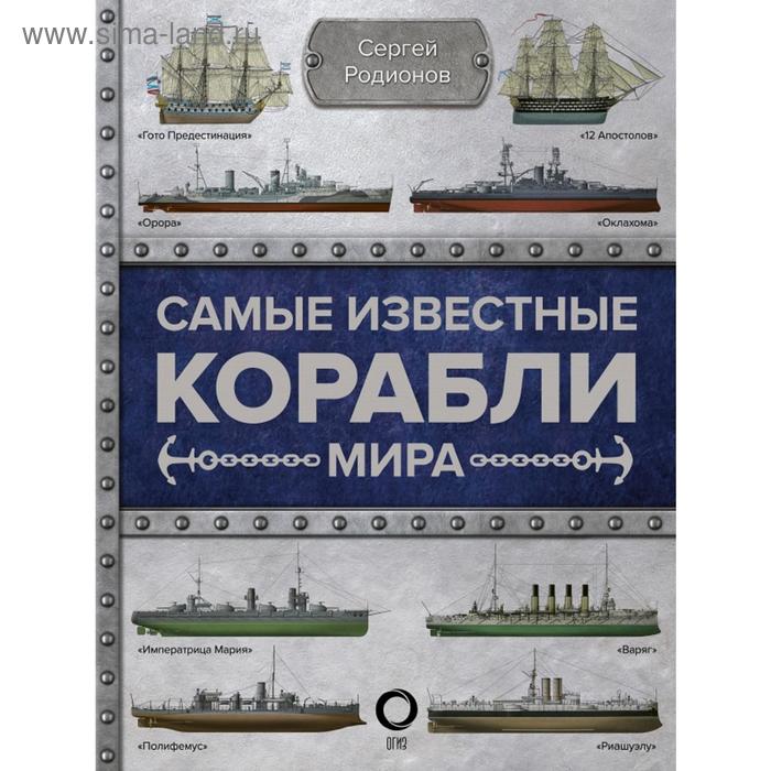 Книга корабль. Титаник 2023. Титаник в сравнении с самым большим кораблем. Самый известный корабль. Самые известные корабли в истории.