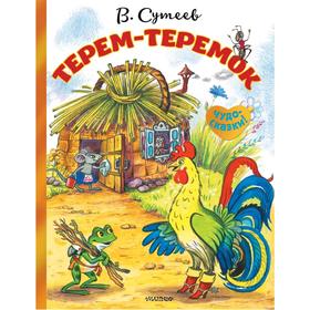 

Терем-теремок