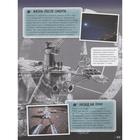 Энциклопедия детская «Космос» - Фото 5