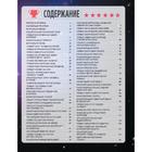 Энциклопедия детская «Космос» - Фото 6