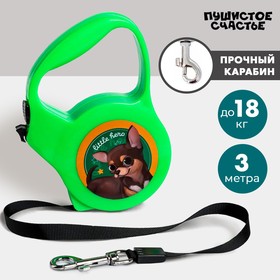 Рулетка "Little hero", 3 м, вес животного до 18 кг, зеленая 4793829