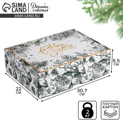 Коробка подарочная новогодняя складная «С Новым годом», 30.5×22×9.5 см