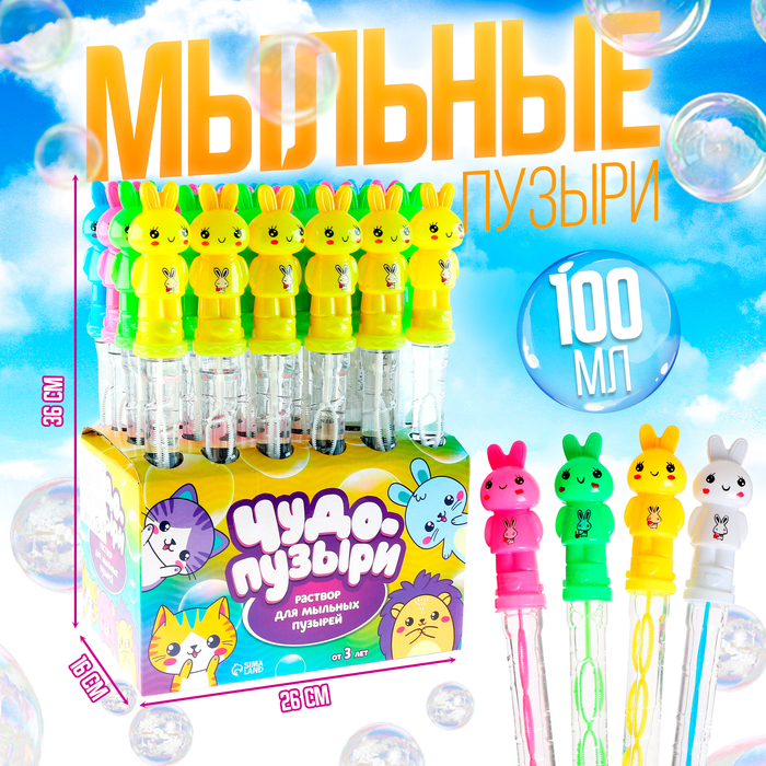 Мыльные пузыри «Зайчик», 100 мл, МИКС - Фото 1