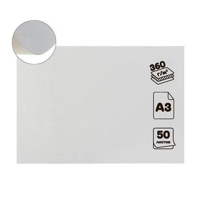 Картон хром-эрзац А3 (30×42 см), 50 листов, 360 г/м², «Ладога» немелованный, 0.5 мм