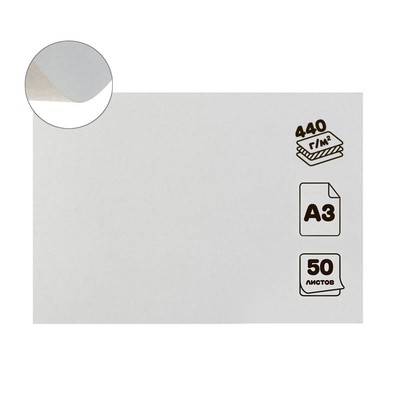 Картон хром-эрзац А3 (30×42 см), 50 листов, 440 г/м², «Ладога» немелованный, 0.6 мм