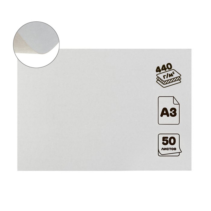 Картон хром-эрзац А3 (30×42 см), 50 листов, 440 г/м², «Ладога» немелованный, 0.6 мм - Фото 1