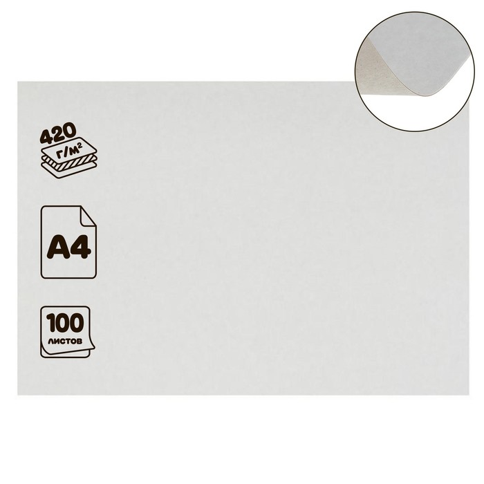 Картон хром-эрзац А4 (21х30 см), 100 листов, 420 г/м², "Ладога" 0.6 мм, немелованный - Фото 1