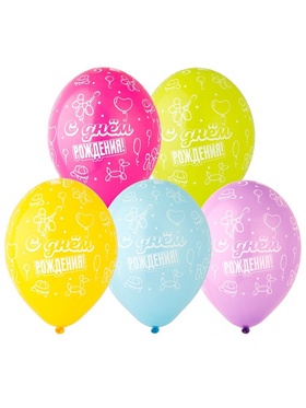 Воздушные шары латексные 14" «С днём рождения!», 25 шт., шелкография, МИКС