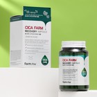 Ампульная сыворотка для лица FarmStay, с центеллой азиатской, 250 мл - Фото 1