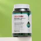 Ампульная сыворотка для лица FarmStay, с центеллой азиатской, 250 мл - Фото 2